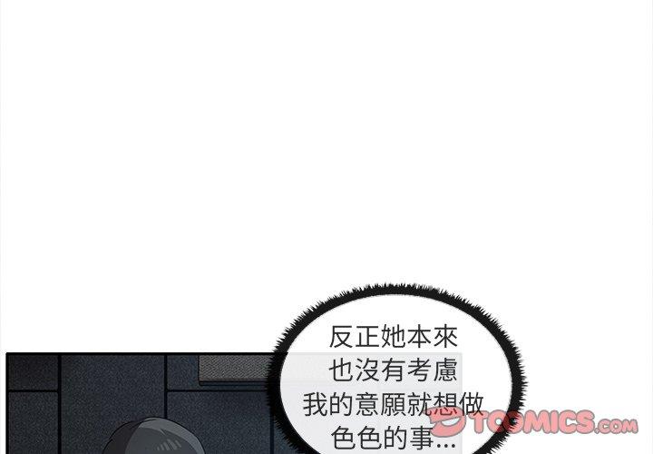 第8话 - 第3.jpg页