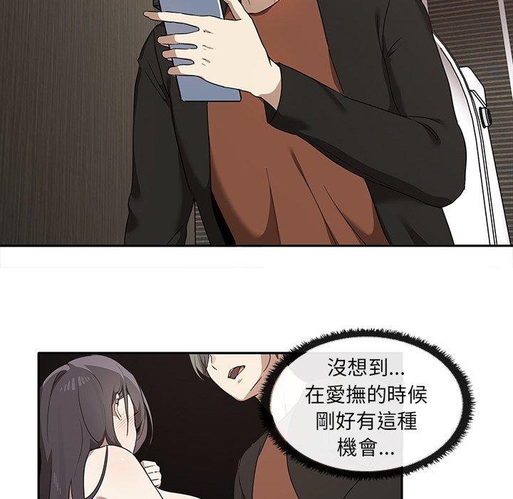 第8话 - 第68.jpg页