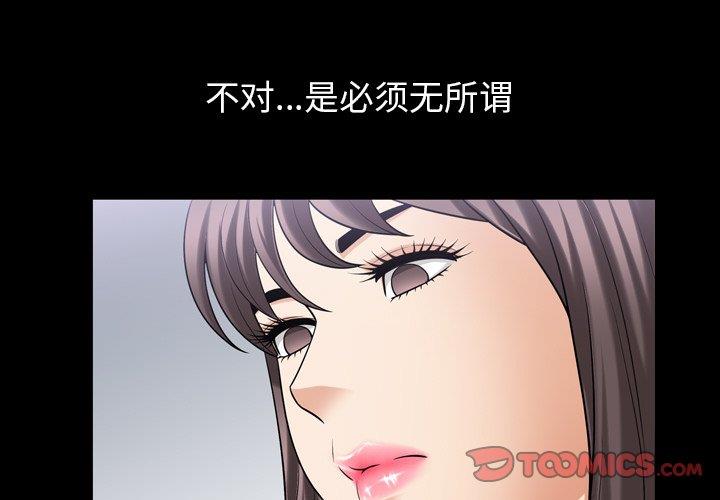 善良的她 第40话（完结） 第3页