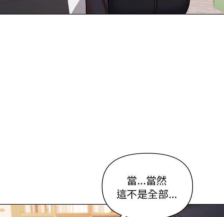 第57话 - 第32.jpg页