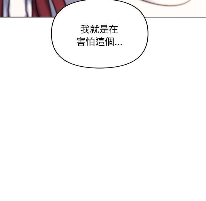 第57话 - 第44.jpg页