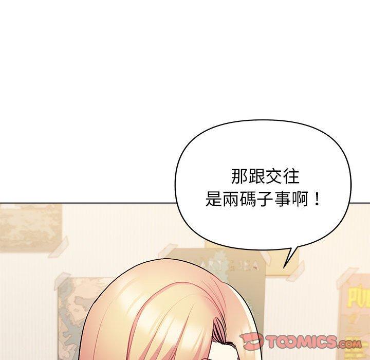 第57话 - 第51.jpg页
