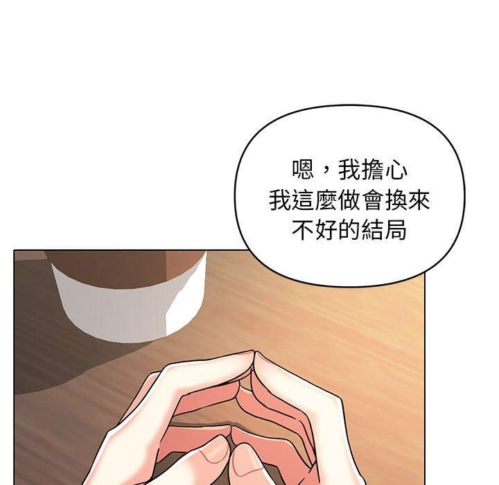 第57话 - 第56.jpg页