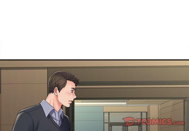 她的寂寞誰人知 第9话 第3页