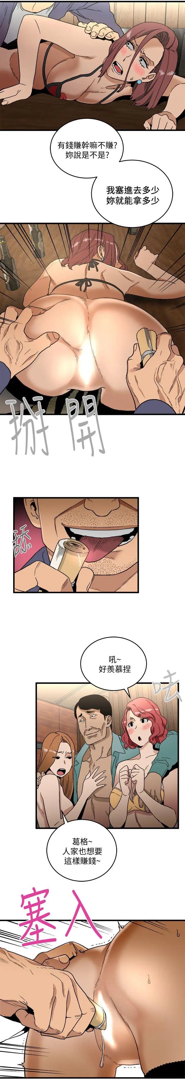 第18话 - 第9.jpg页