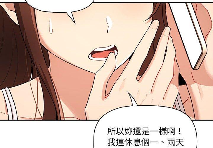 第85话 - 第2.jpg页