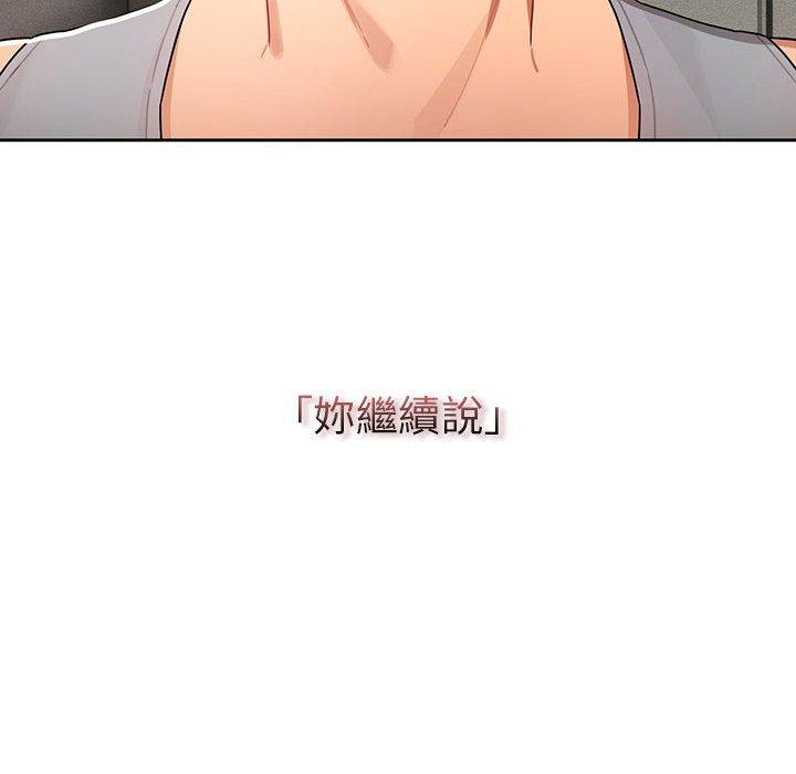 第85话 - 第19.jpg页