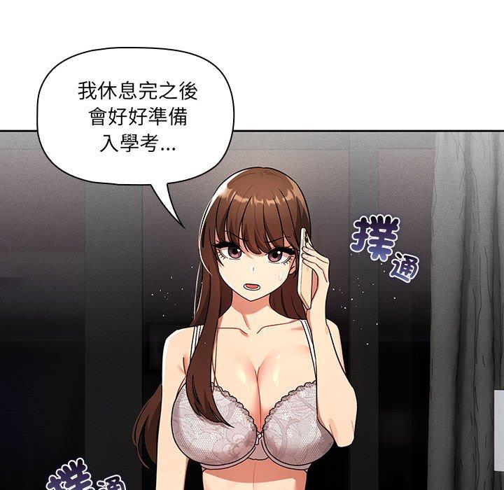 第85话 - 第20.jpg页