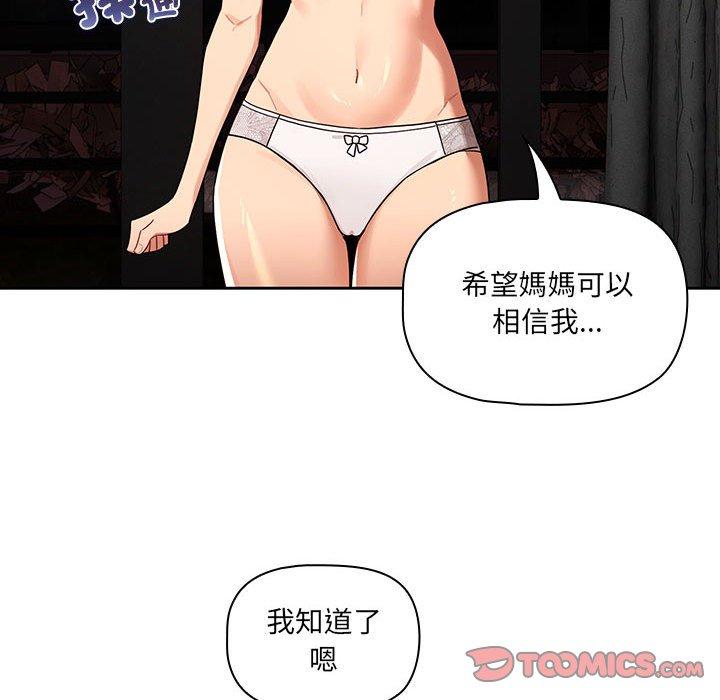第85话 - 第21.jpg页