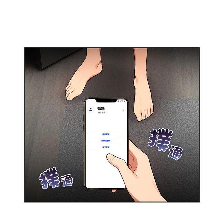 第85话 - 第23.jpg页