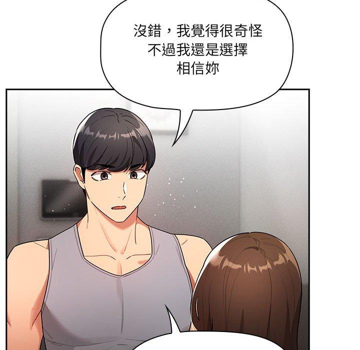 第85话 - 第34.jpg页