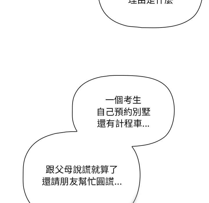 第85话 - 第44.jpg页