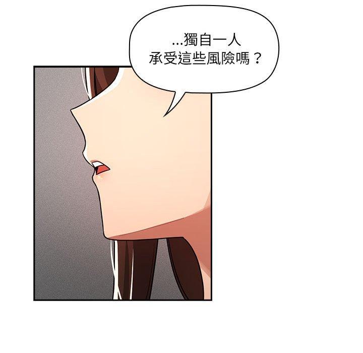 第85话 - 第46.jpg页