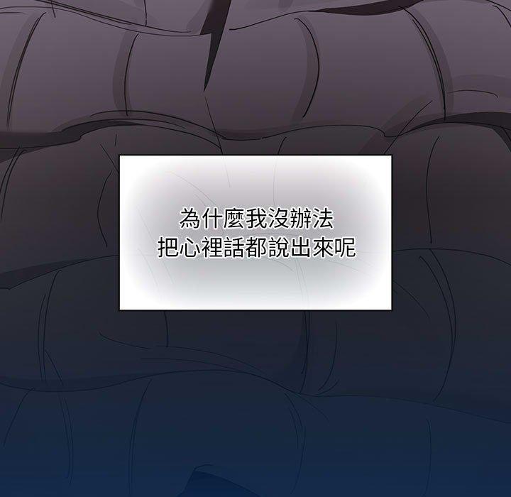 第85话 - 第54.jpg页