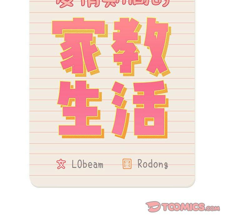 第85话 - 第63.jpg页