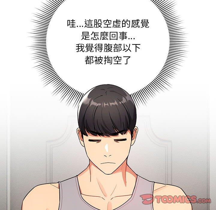 第85话 - 第69.jpg页