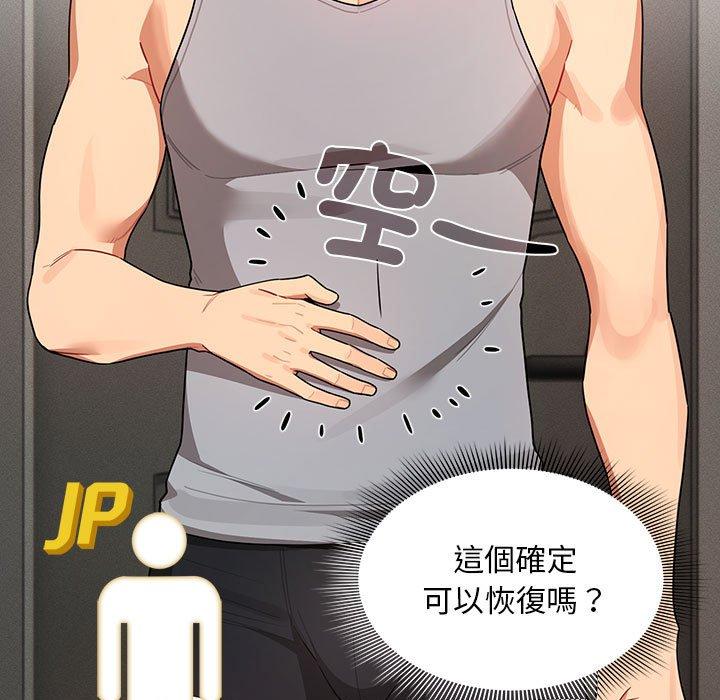 第85话 - 第70.jpg页