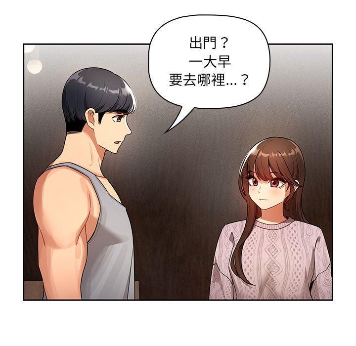 第85话 - 第76.jpg页