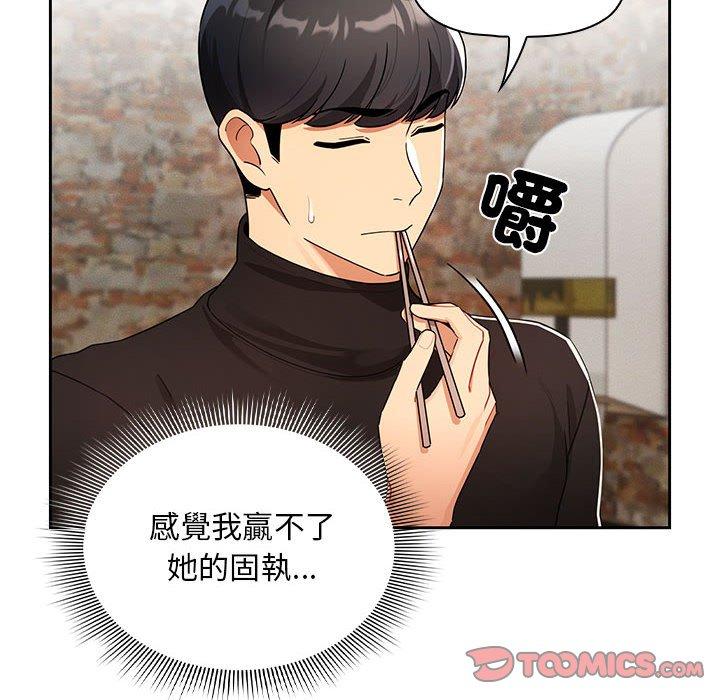 第85话 - 第87.jpg页