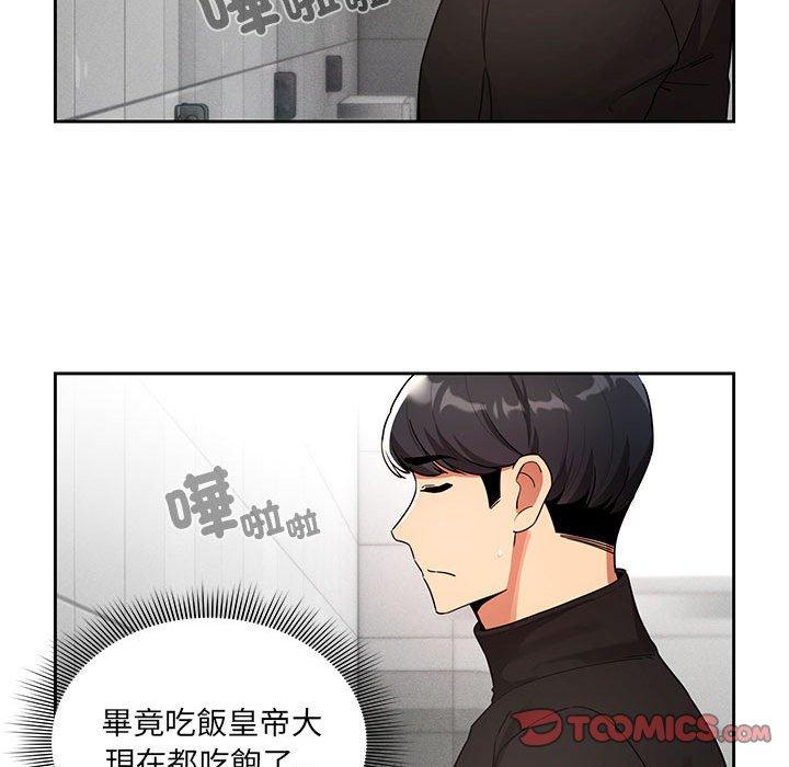 第85话 - 第99.jpg页