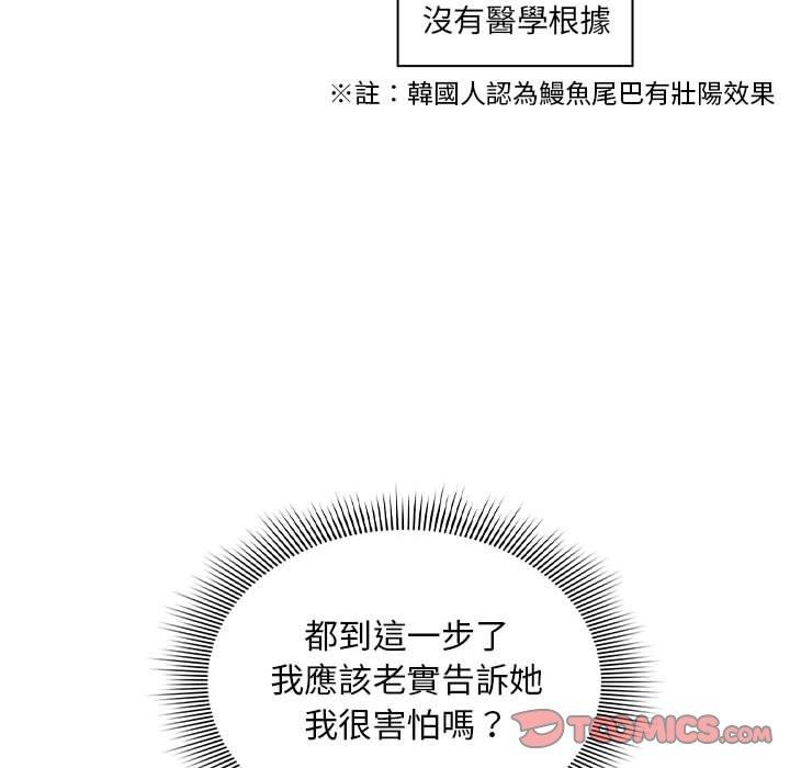 第85话 - 第117.jpg页