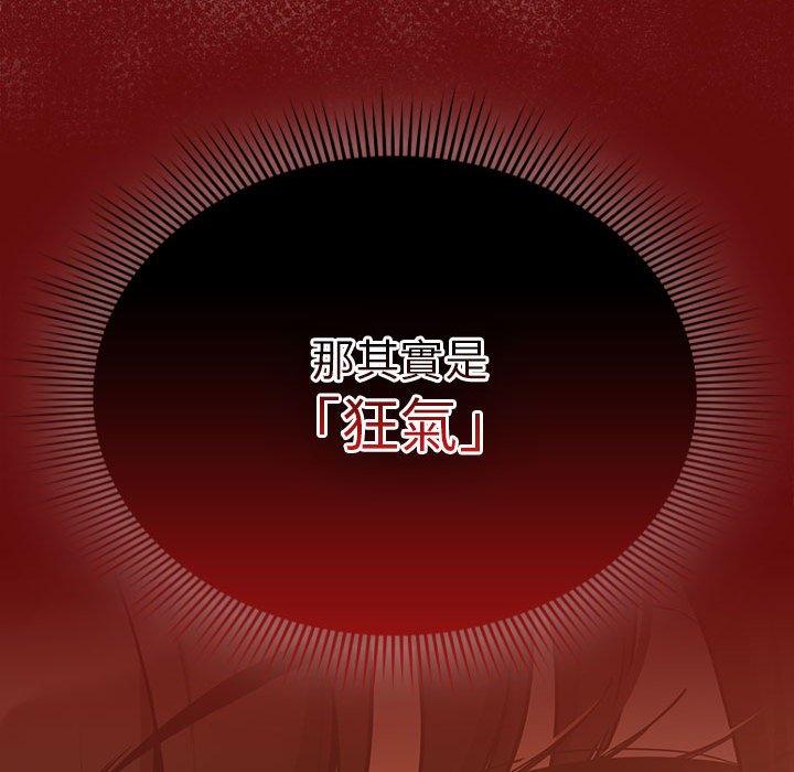 第85话 - 第121.jpg页