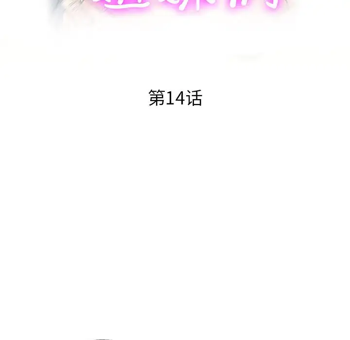第14话 - 第19.jpg页
