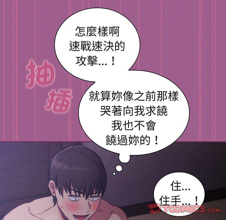 第43话 - 第99.jpg页