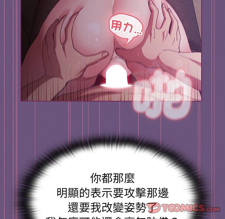 第43话 - 第117.jpg页