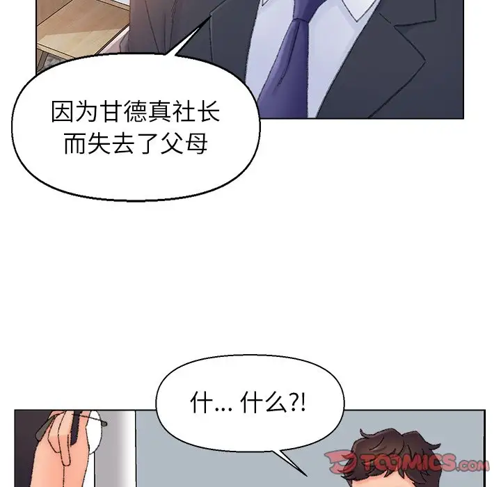 第37话 - 第46.jpg页