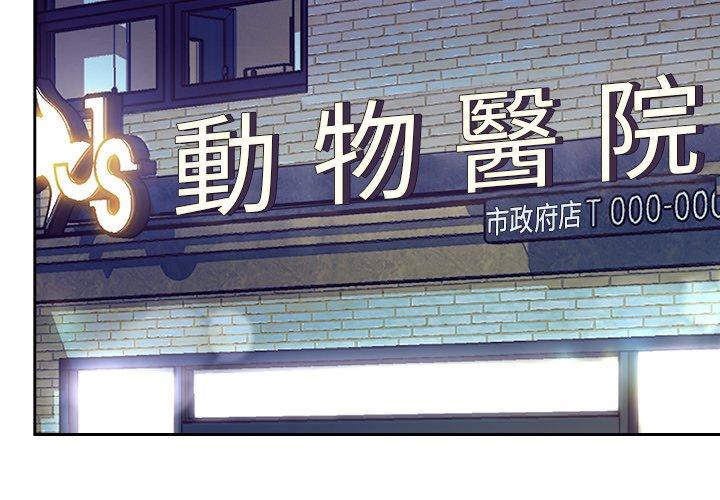頑皮女孩敏兒 第39话 第2页