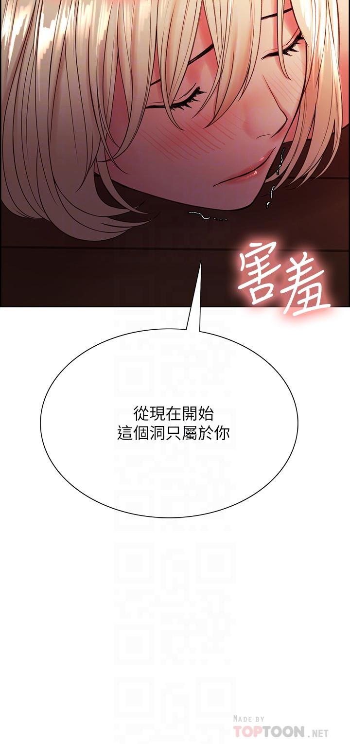 第66话-偷窥已经满足不了我 - 第4.jpg页