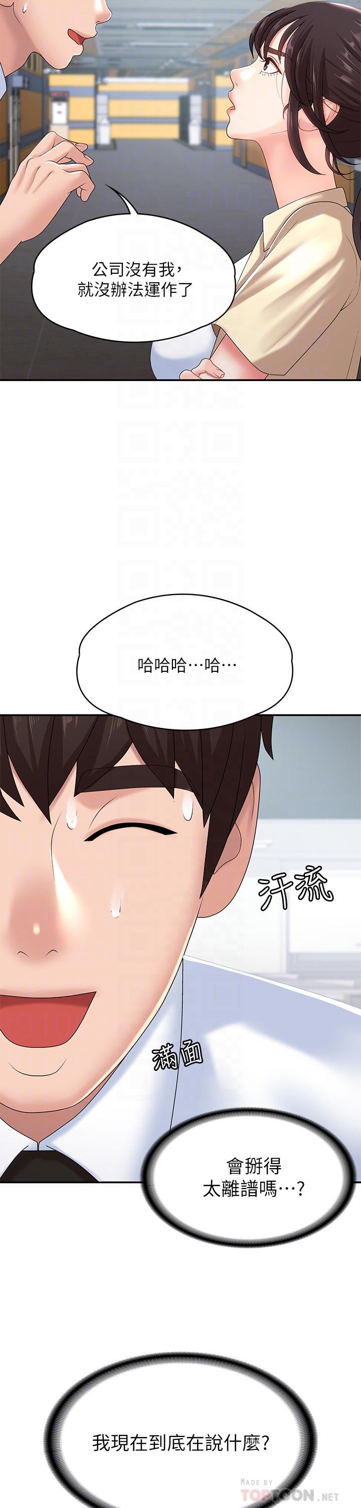 第15話-一日男友 - 第12.jpg页