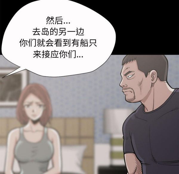第 2 话 - 第83.jpg页