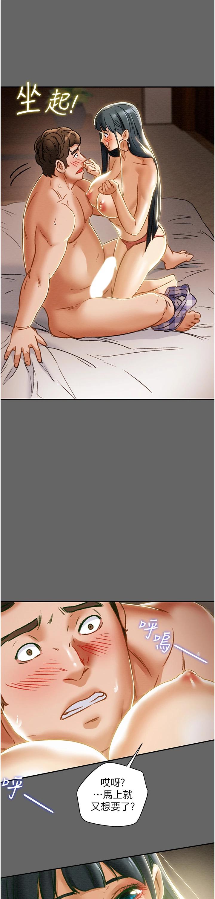 第55话-一起享受，快感加倍 - 第45.jpg页