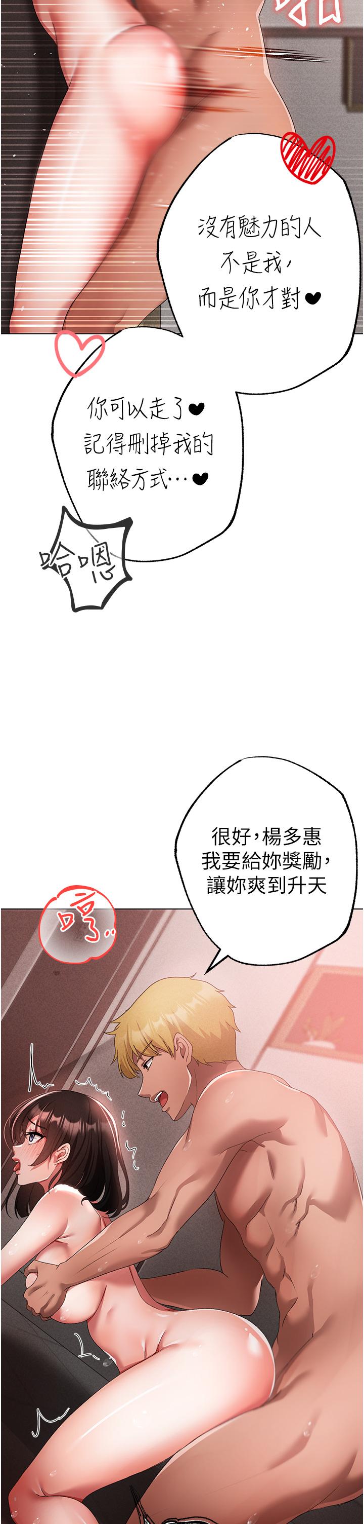 第21话-交往第一天的「纪念」 - 第2.jpg页