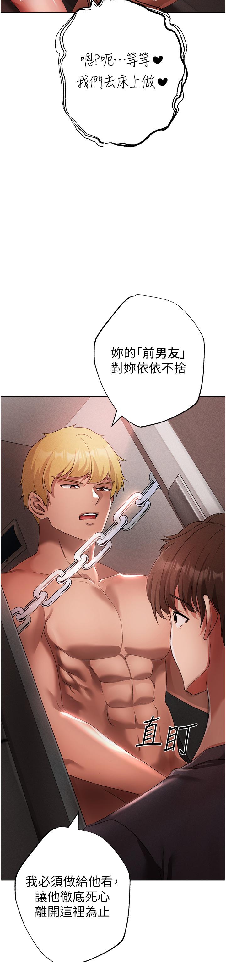 第21话-交往第一天的「纪念」 - 第3.jpg页