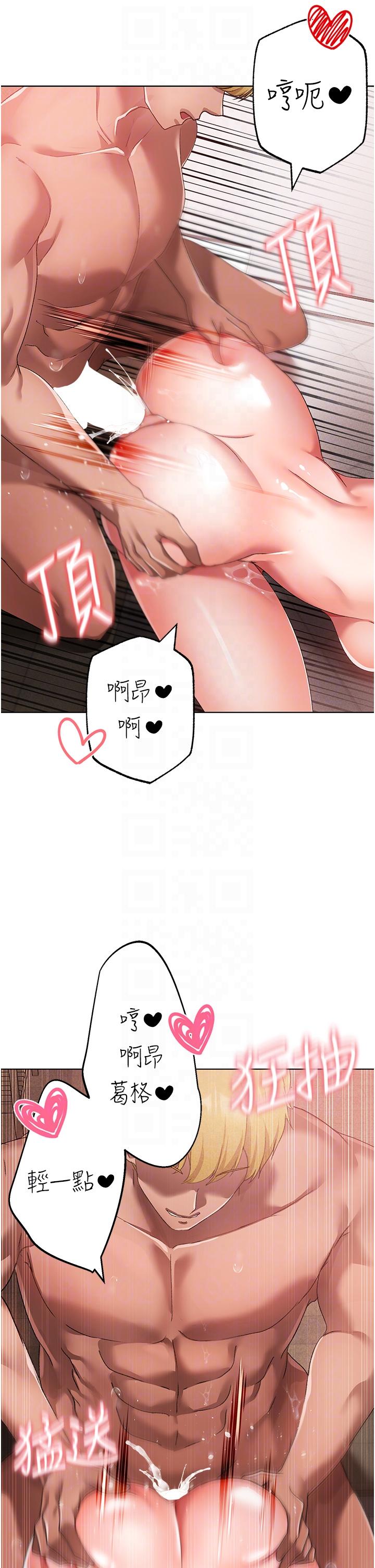 第21话-交往第一天的「纪念」 - 第6.jpg页