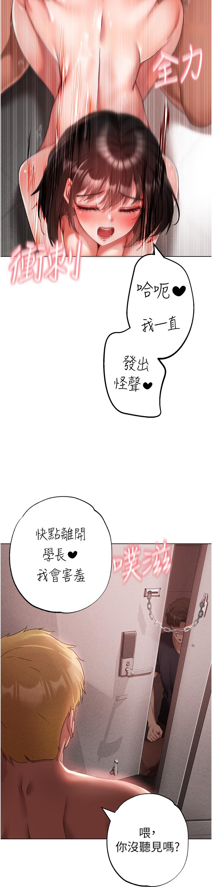 第21话-交往第一天的「纪念」 - 第7.jpg页
