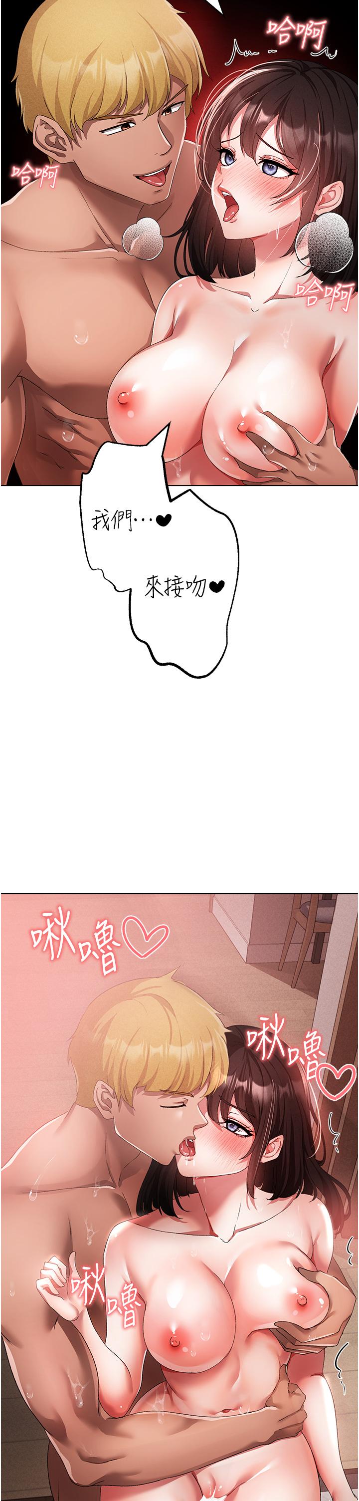 第21话-交往第一天的「纪念」 - 第9.jpg页