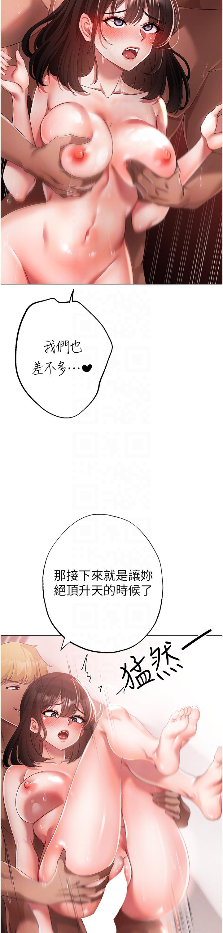 第21话-交往第一天的「纪念」 - 第14.jpg页