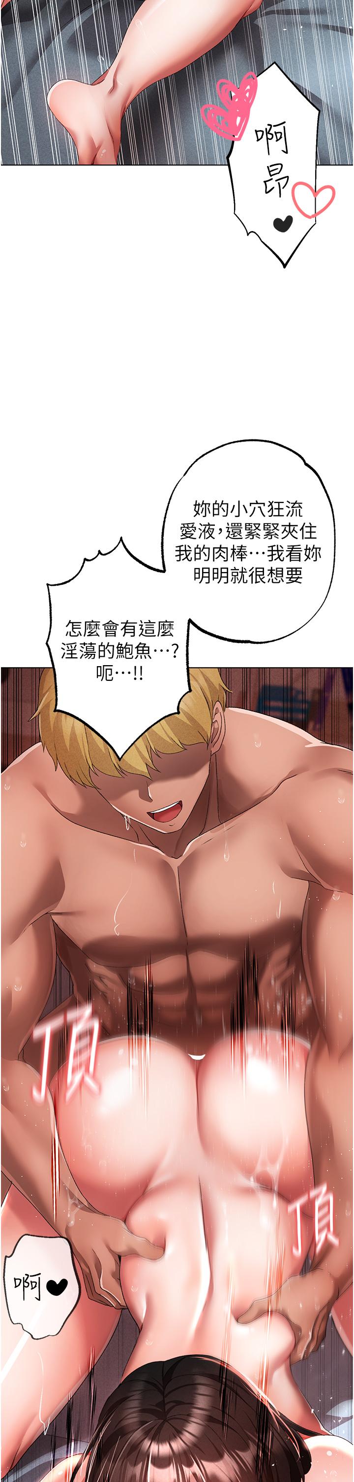 第21话-交往第一天的「纪念」 - 第17.jpg页