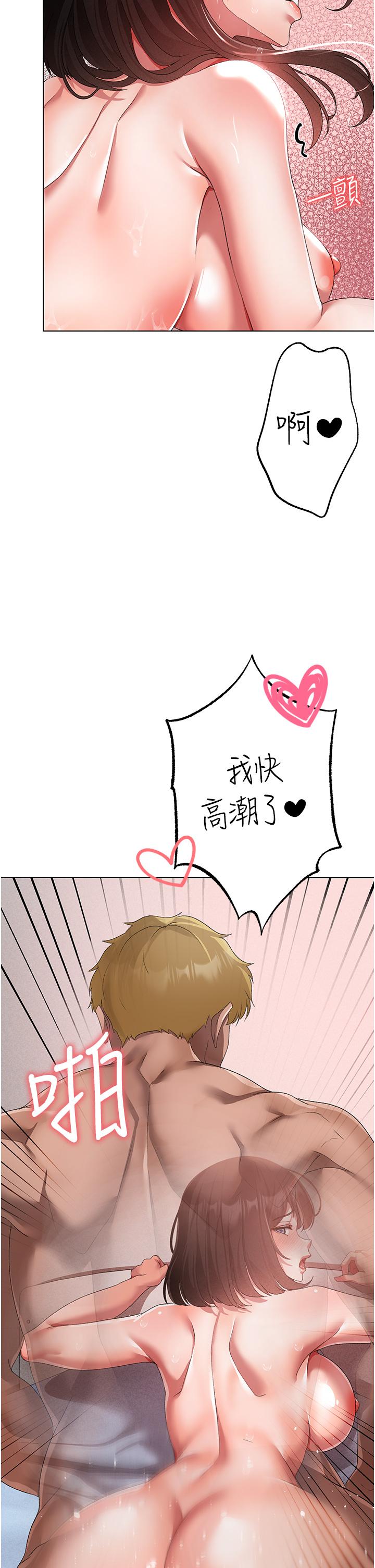 第21话-交往第一天的「纪念」 - 第19.jpg页