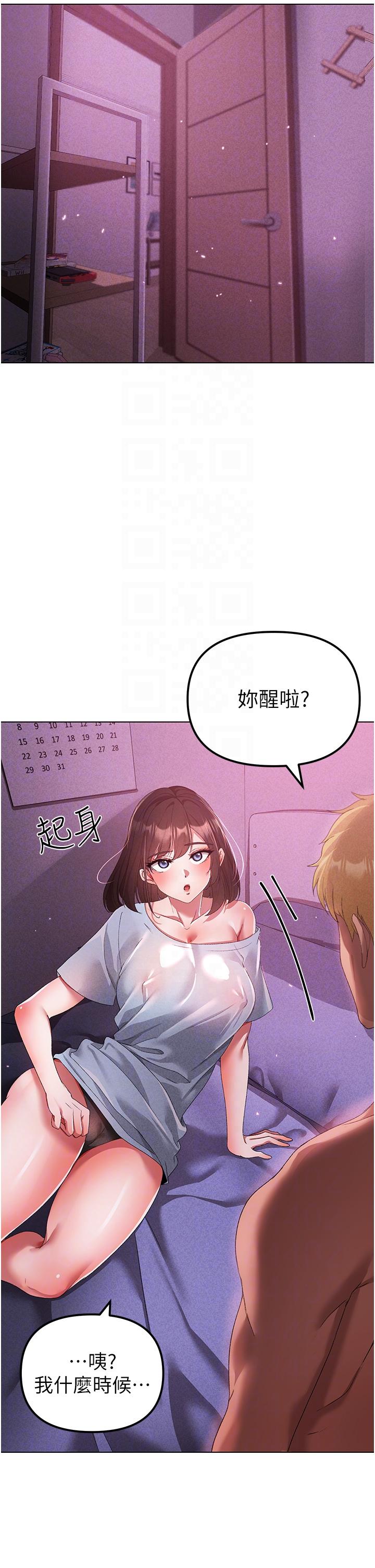 第21话-交往第一天的「纪念」 - 第26.jpg页