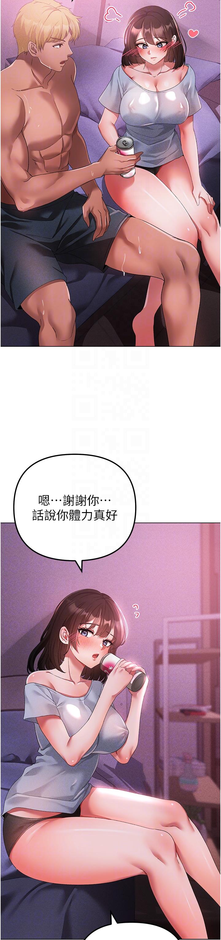 第21话-交往第一天的「纪念」 - 第28.jpg页