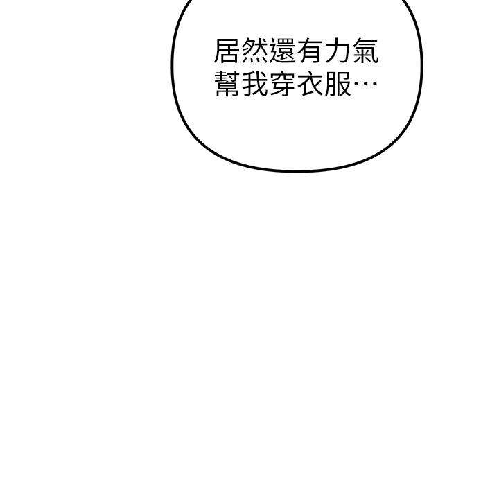 第21话-交往第一天的「纪念」 - 第29.jpg页