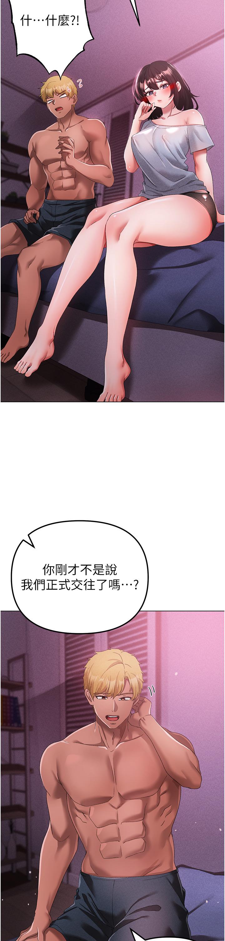 第21话-交往第一天的「纪念」 - 第31.jpg页