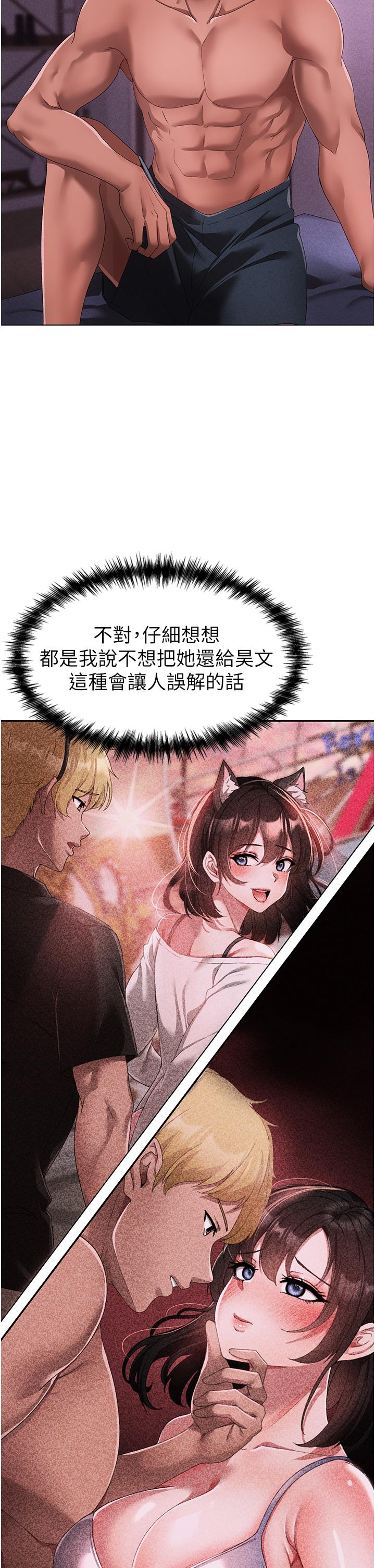 第21话-交往第一天的「纪念」 - 第36.jpg页