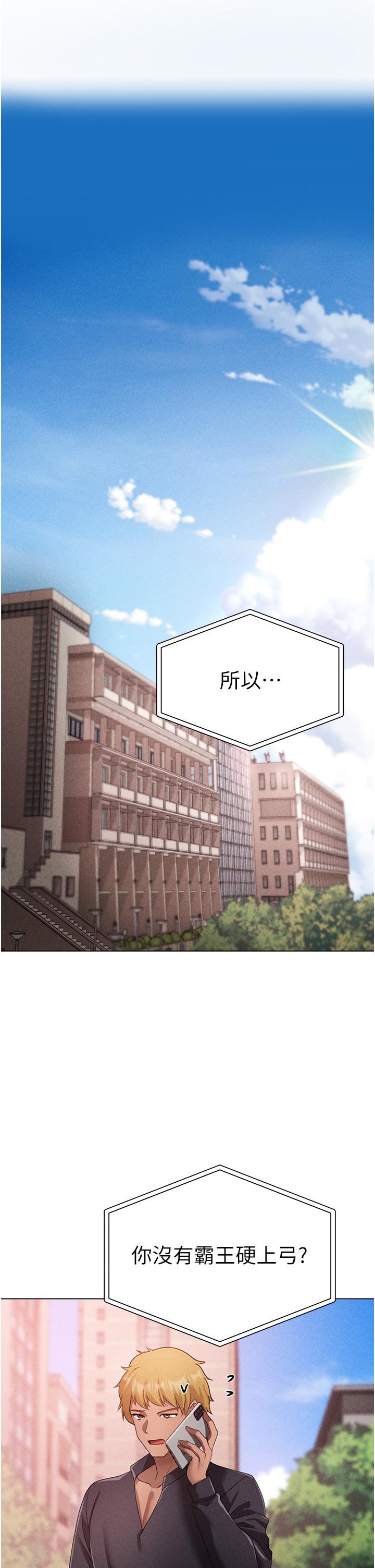 第21话-交往第一天的「纪念」 - 第40.jpg页