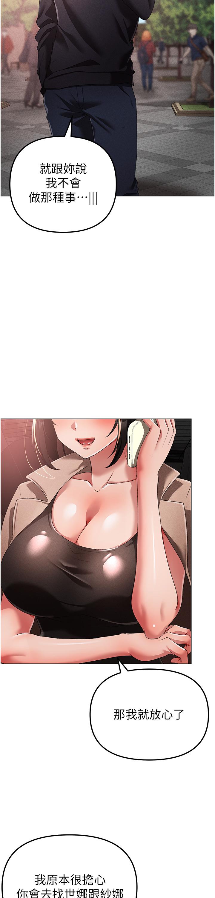 第21话-交往第一天的「纪念」 - 第41.jpg页